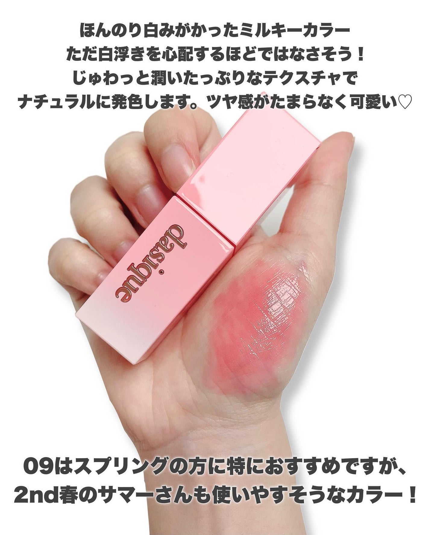 ジューシーデュイティント/dasique/リップティントを使ったクチコミ(3枚目)