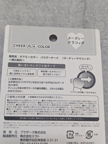 CHEER me COLOR パウダーチーク/セリア/パウダーチークを使ったクチコミ（4枚目）