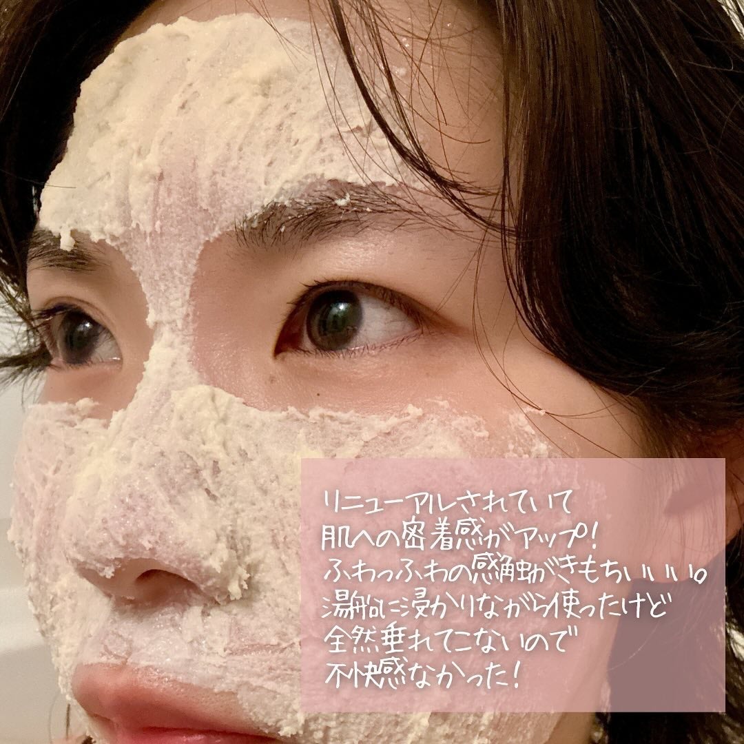 ワフードメイド 酒粕パック/pdc/洗い流すパック・マスクを使ったクチコミ(3枚目)