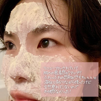 ワフードメイド 酒粕パック/pdc/洗い流すパック・マスクを使ったクチコミ(3枚目)