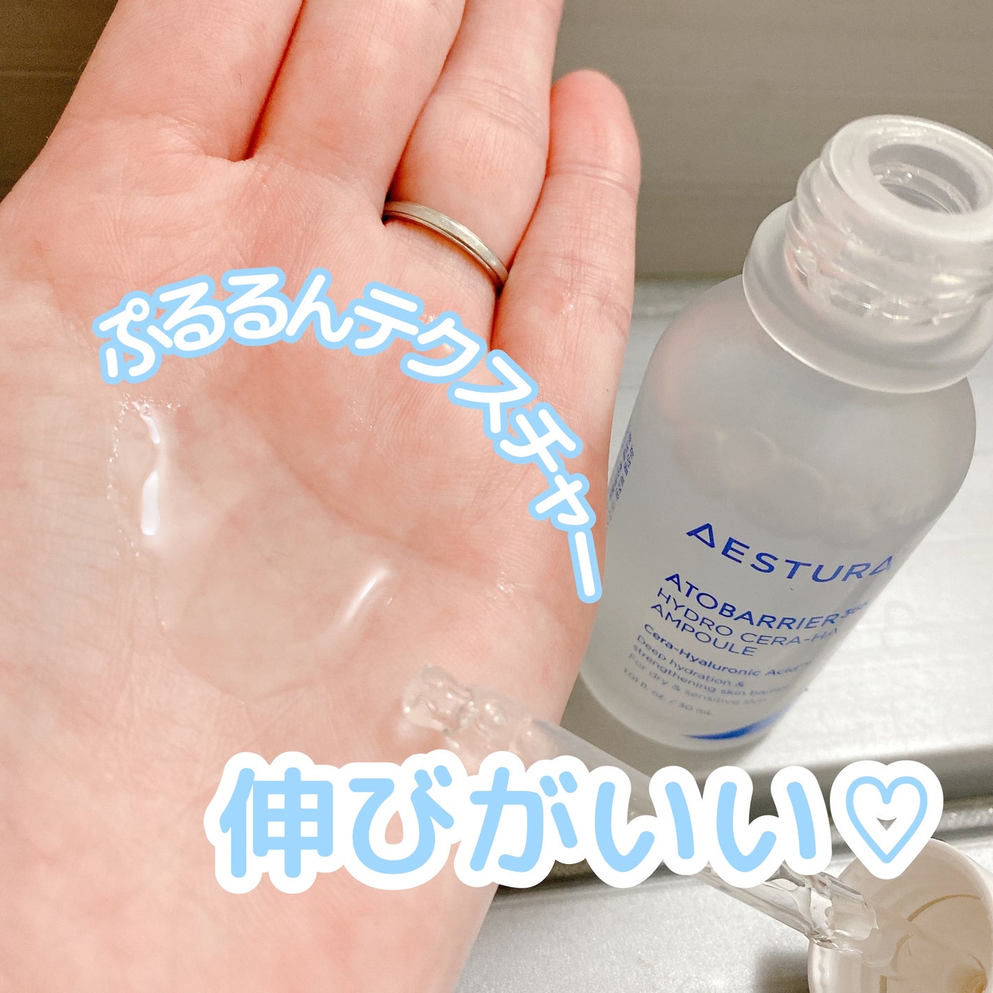 アトバリア365 セラヒアルセラム/AESTURA/美容液を使ったクチコミ(2枚目)