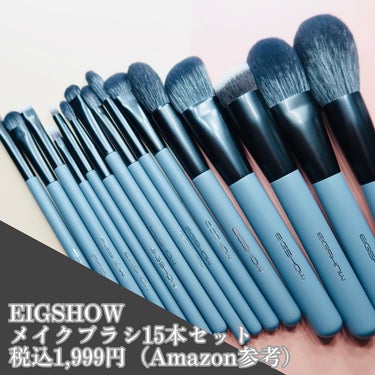 EIGSHOW EIGSHOW メイクブラシセットのクチコミ「✎𓂃9月使用品

✼••┈┈┈┈┈┈┈┈┈┈┈┈┈┈┈┈••✼
　
　

🔍 EIGSHOW
.....」（2枚目）