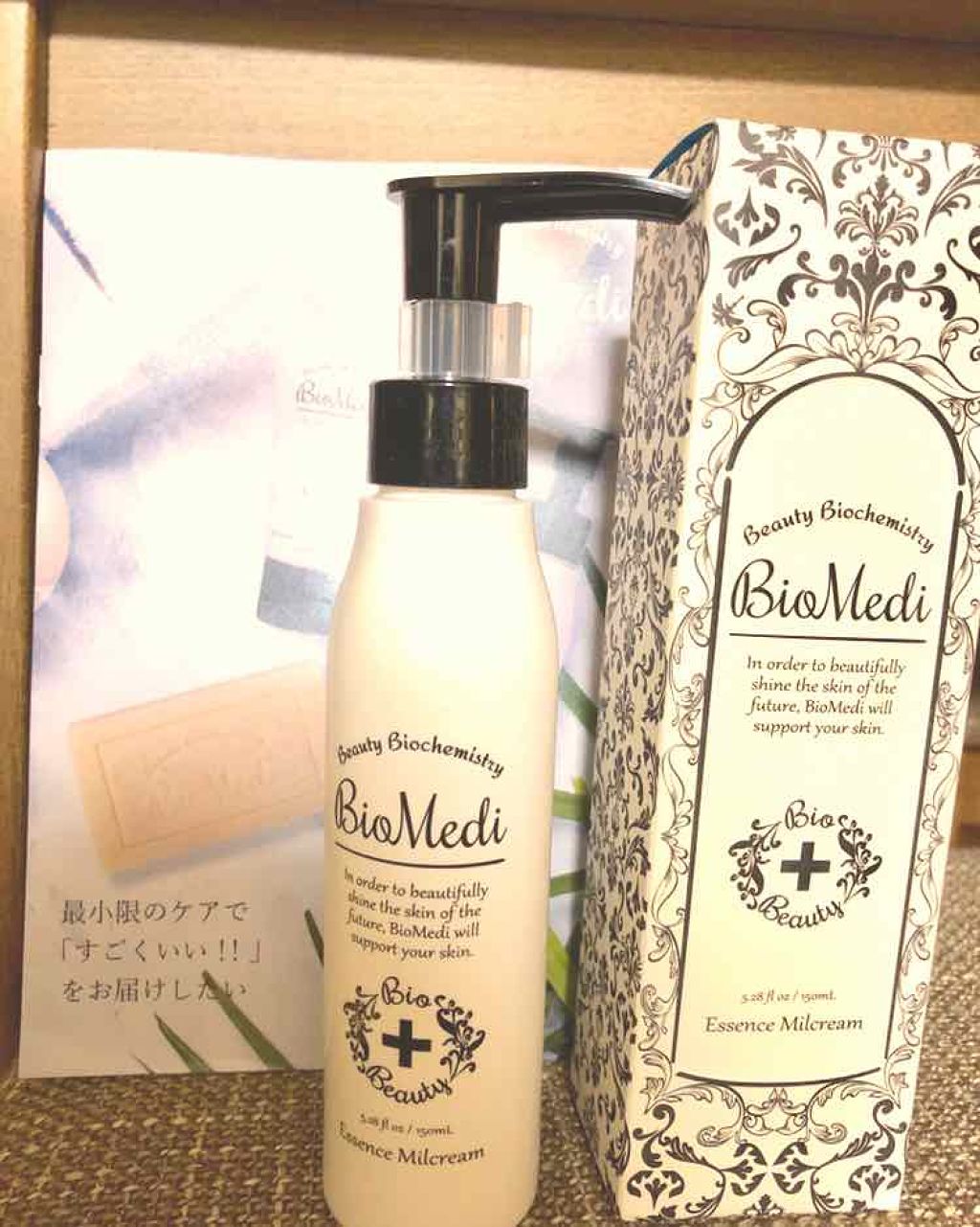 ビオメディ エッセンスミルクリーム/BioMedi/美容液を使ったクチコミ（1枚目）