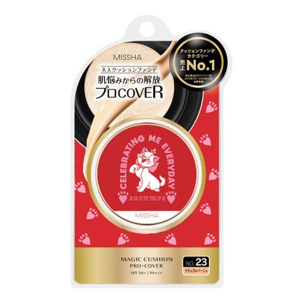 ウエルシアグループ限定マリーデザイン(NO.23 ナチュラルベージュ)