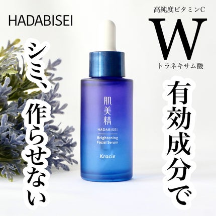 ターニングケア美白 薬用美白美容液|肌美精の口コミ ターニングケア美白 薬用美白美容液|肌美精の口コミ