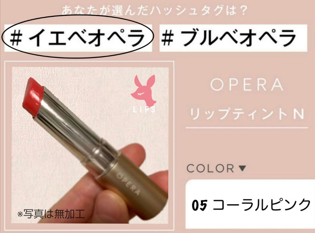 オペラ リップティント N/OPERA/リップティントを使ったクチコミ（1枚目）