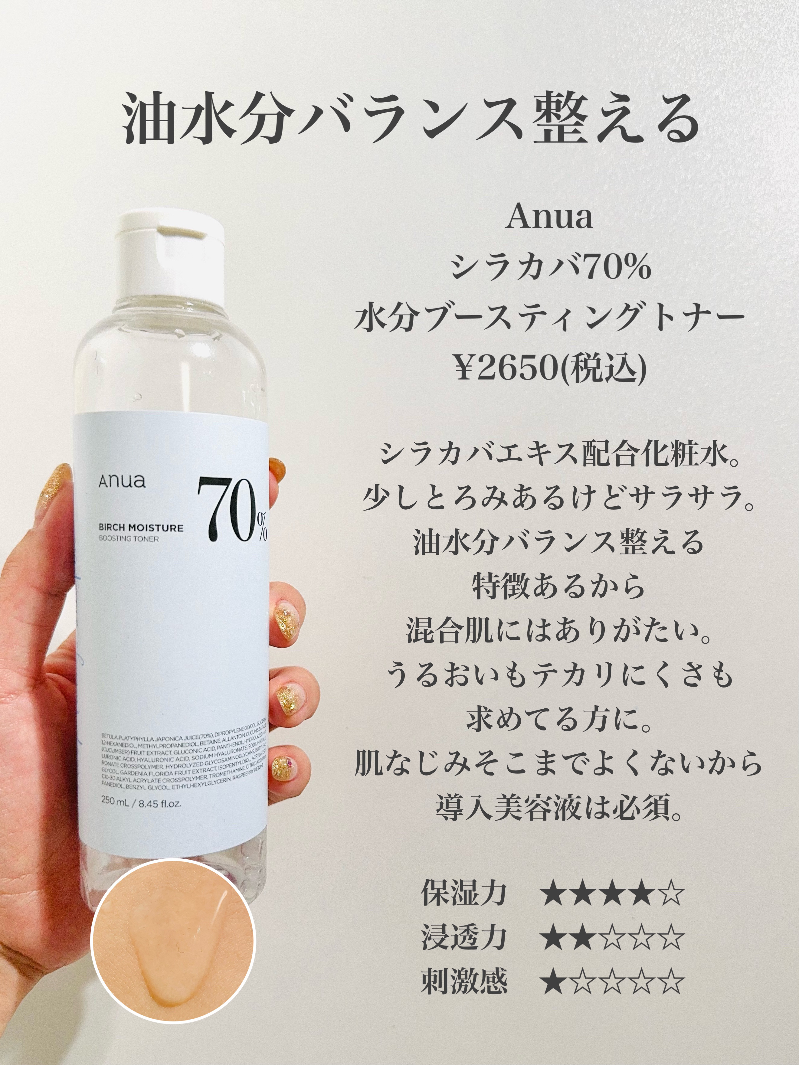 センテラトナーEX/DR.PEPTI/化粧水を使ったクチコミ（2枚目）