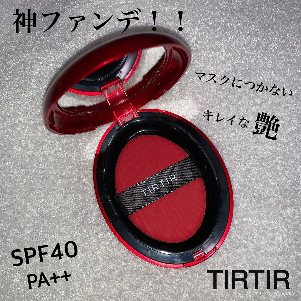 マスク フィット レッド クッション/TIRTIR(ティルティル)/クッションファンデーションを使ったクチコミ（1枚目）