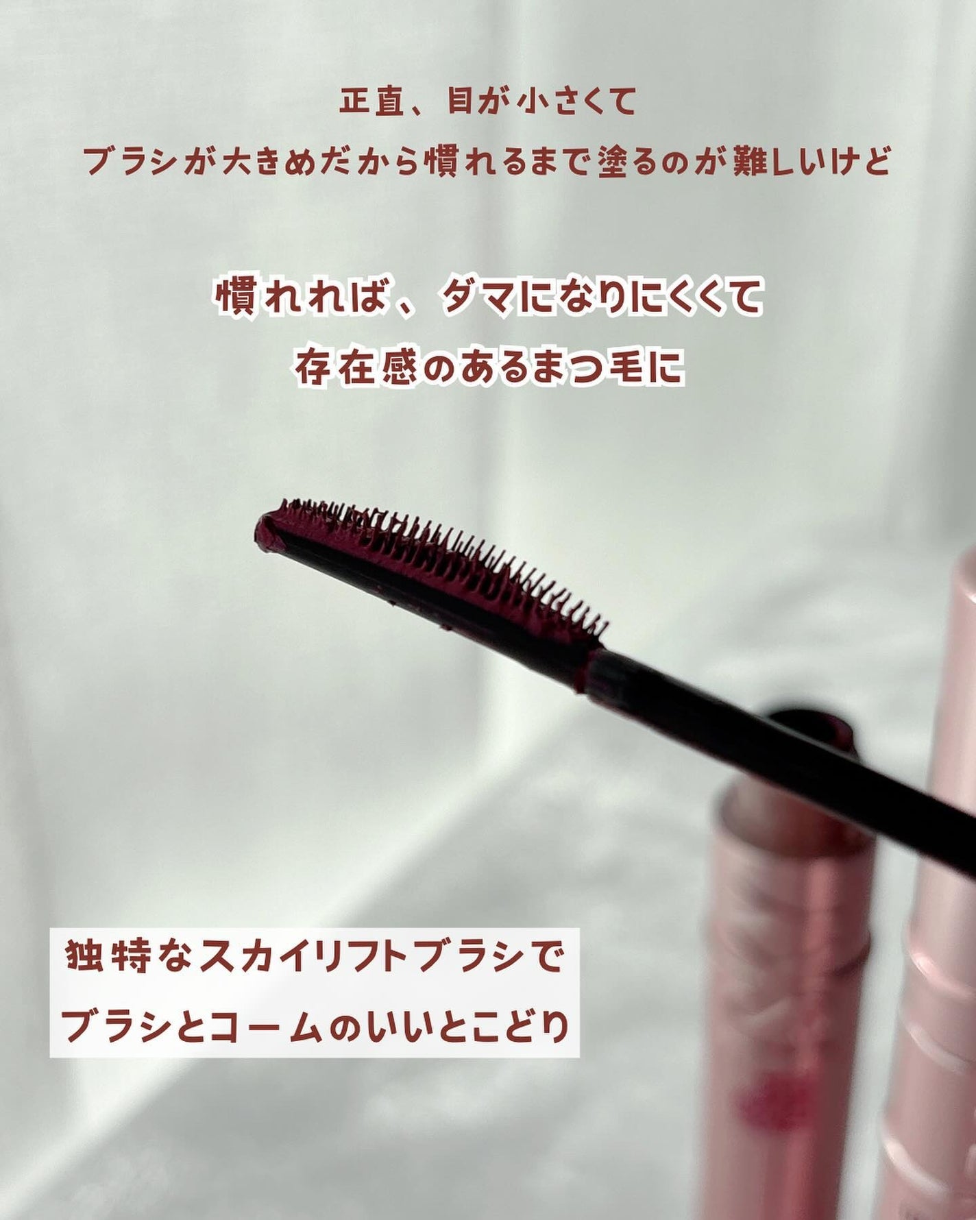 スカイハイ/MAYBELLINE NEW YORK/マスカラを使ったクチコミ(3枚目)