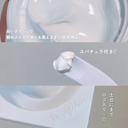 パワーブライトニング グルタチオンクリーム/Dr.Althea/フェイスクリームを使ったクチコミ(2枚目)