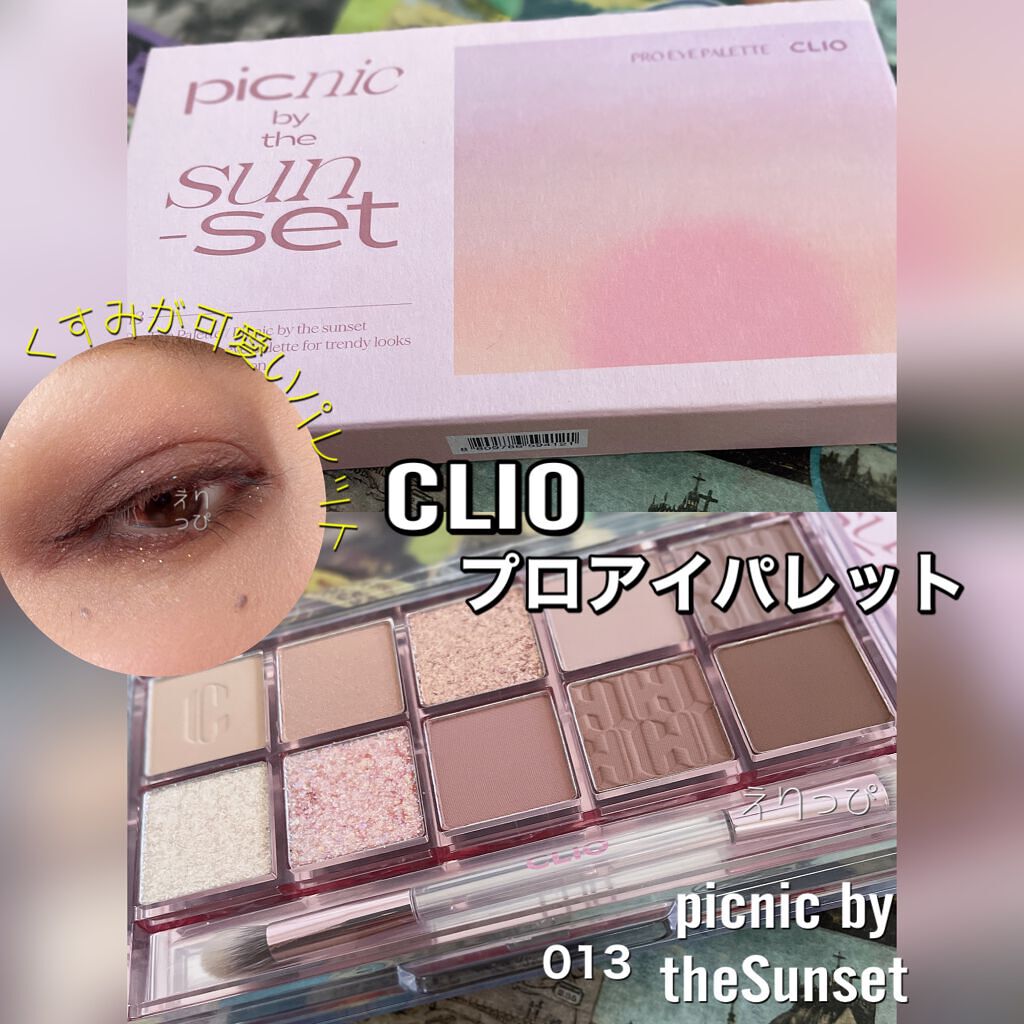 プロ アイ パレット/CLIO/アイシャドウパレットを使ったクチコミ(1枚目)