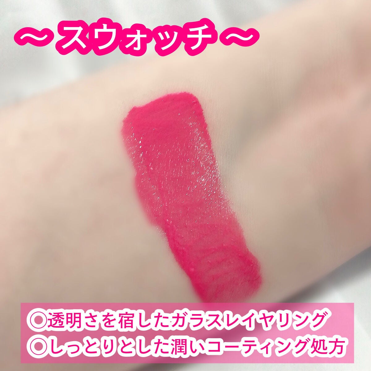 グラッセリップティント/mude./リップティントを使ったクチコミ(2枚目)