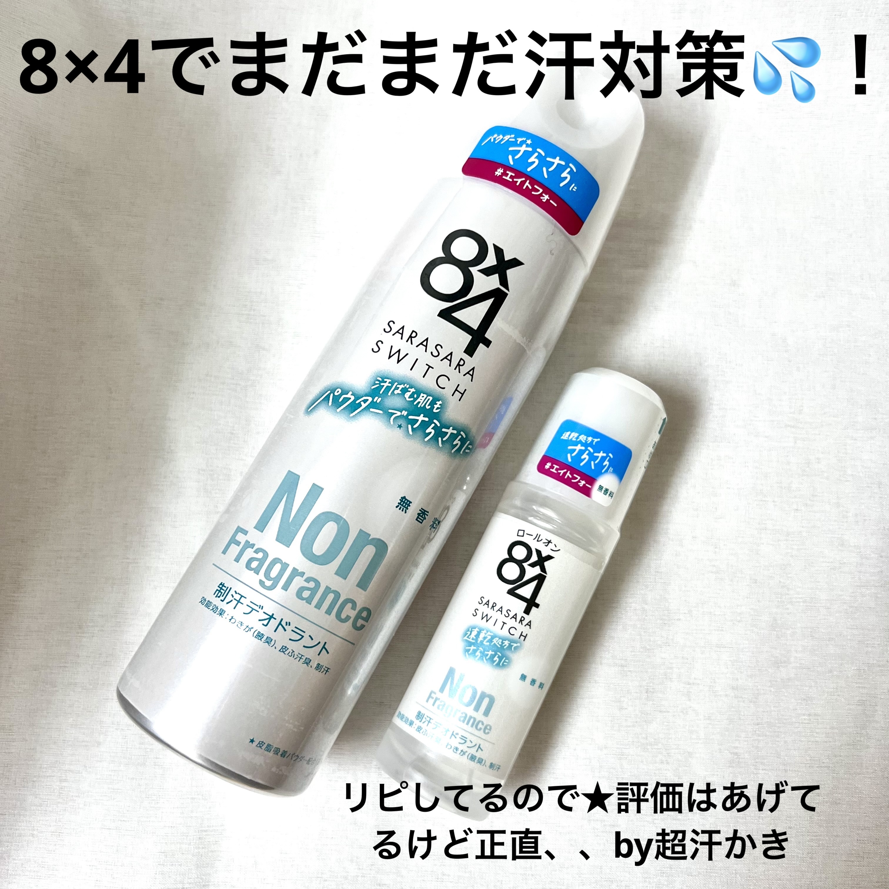 パウダースプレー 無香料 150g/８ｘ４/デオドラント・制汗剤を使ったクチコミ（1枚目）