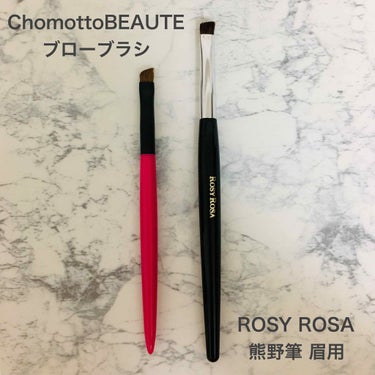 ・﻿
‪ROSY ROSAの熊野筆 眉ブラシを購入したので、だいぶ前に買ったChomottoBEAUTEの眉ブラシと比較。﻿
﻿
自眉が太く濃いタイプなので、一部の毛量が少ない部分のみに色を淡くのせるには熊野筆の方が良さそう。﻿
﻿
キリッとした眉尻を書き足す際はChomottoかリキッドペンシルといった感じで使い分けるようにしたい。

#メイクブラシ #熊野筆 #ロージーローザ #rosyrosa #chomotto #眉ブラシ #アイブロウブラシ #アイブロウブラシ熊野筆 #アイブロウ #眉 #メイク #メイク好きな人と繋がりたい #コスメ好きさんと繋がりたいの画像 その2