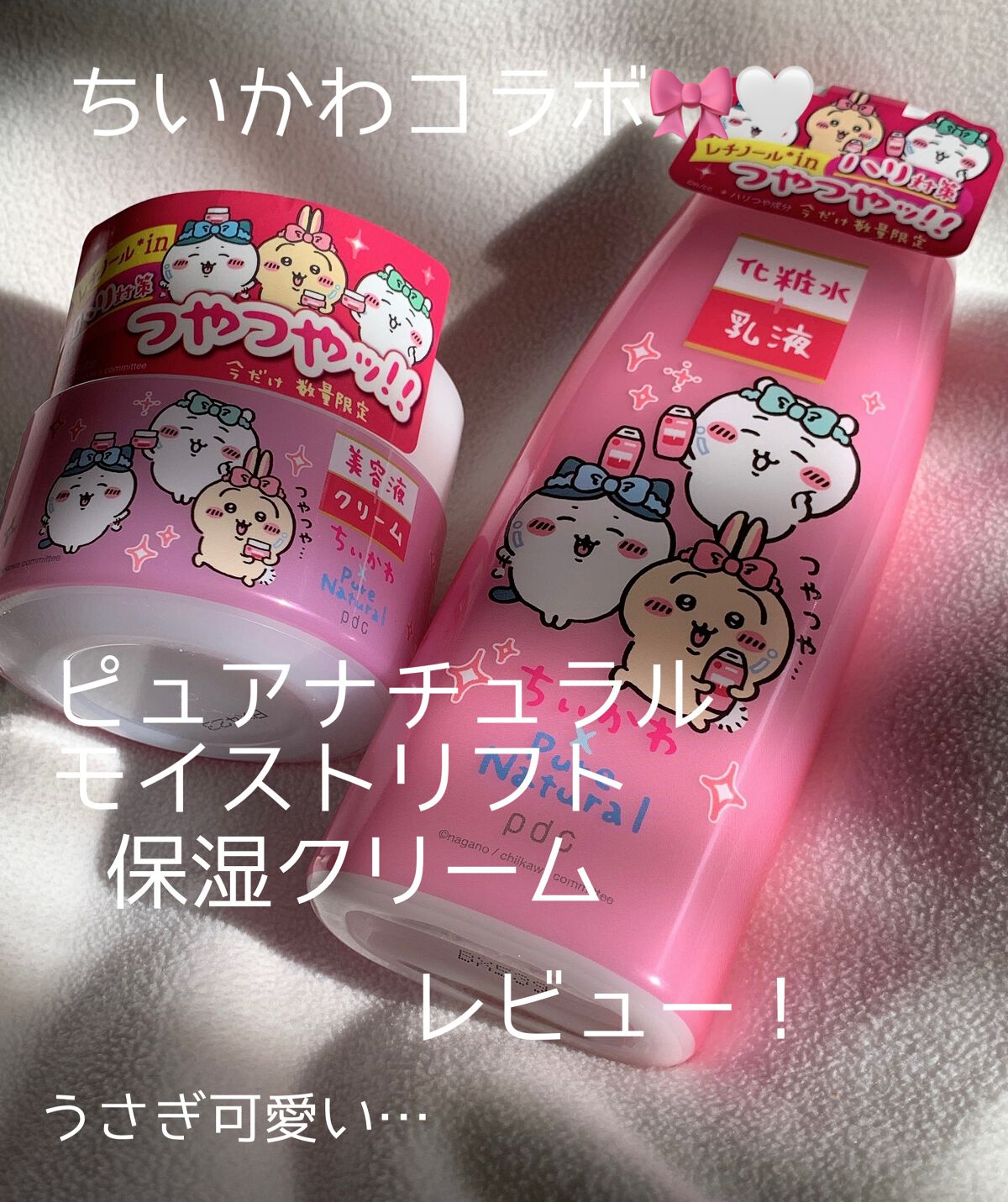 ピュア ナチュラル クリーム モイストリフト/pdc/フェイスクリームを使ったクチコミ(1枚目)