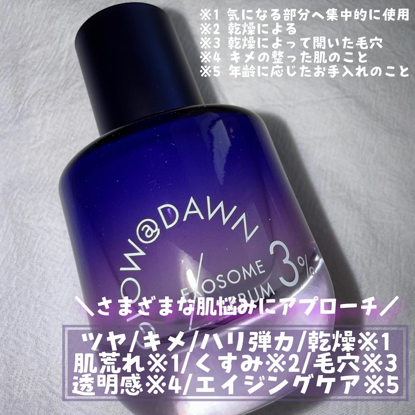 1stエクソソーム エクストラ3%セラム/GLOW@DAWN/美容液を使ったクチコミ（2枚目）