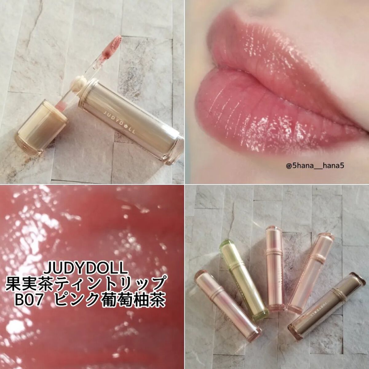 JUDYDOLL 果実茶ティントリップ B07 ピンク葡萄柚茶/JUDYDOLL/リップティントを使ったクチコミ（2枚目）