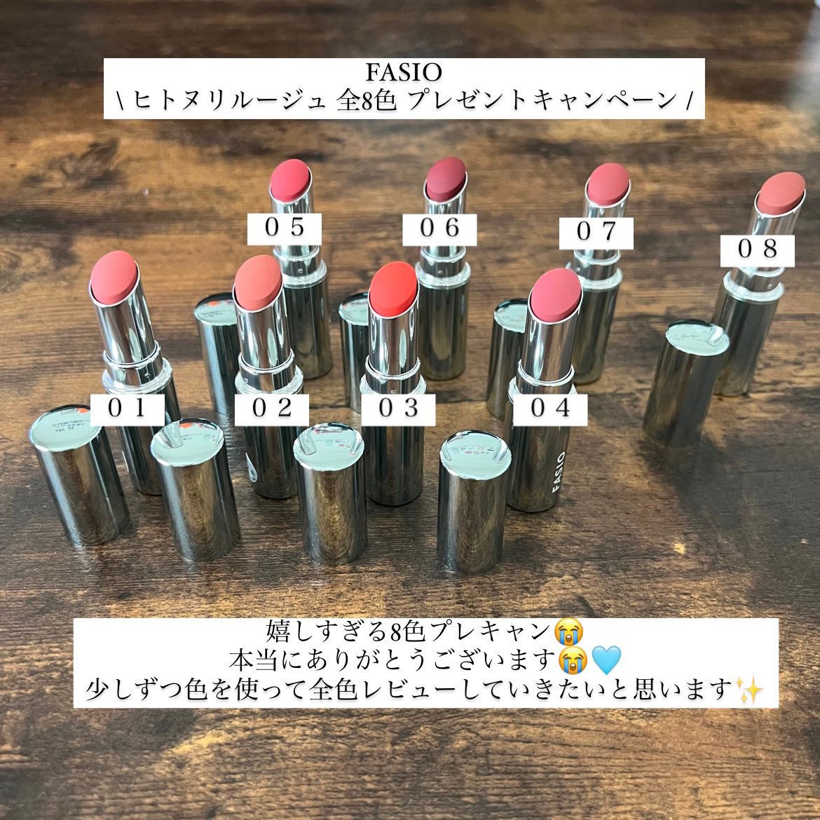 ヒトヌリ ルージュ/FASIO/口紅を使ったクチコミ(1枚目)