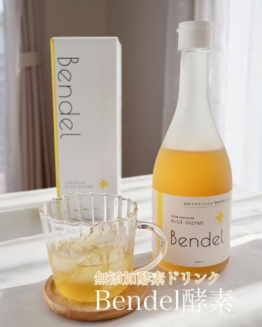 ベンデル酵素/Bendel®︎/ドリンクを使ったクチコミ（1枚目）