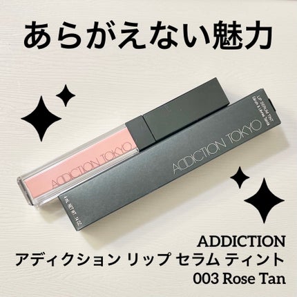 アディクション リップ セラム ティント/ADDICTION/リップティントを使ったクチコミ(1枚目)