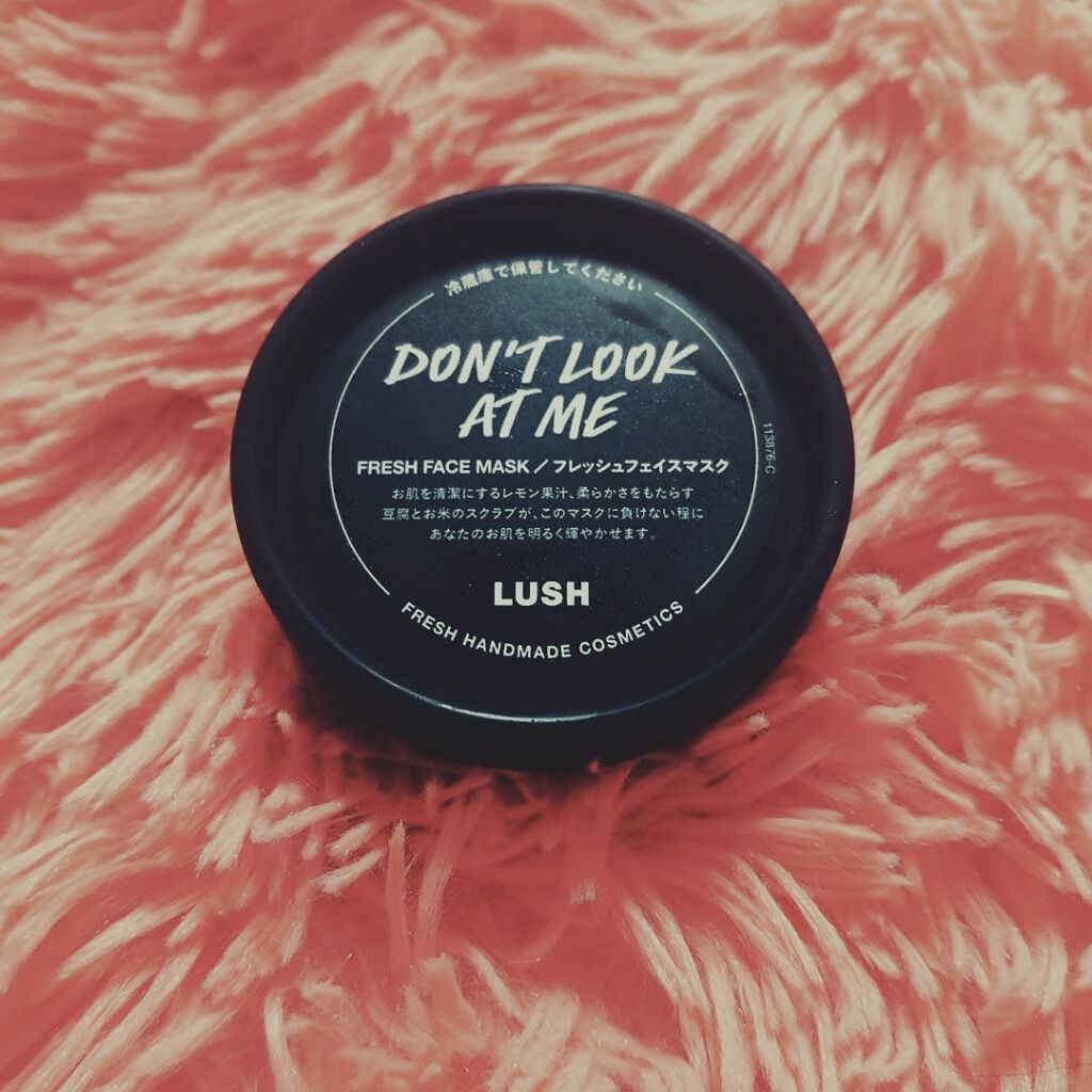 ドント ルック アット ミー/ラッシュ/洗い流すパック・マスクを使ったクチコミ（1枚目）