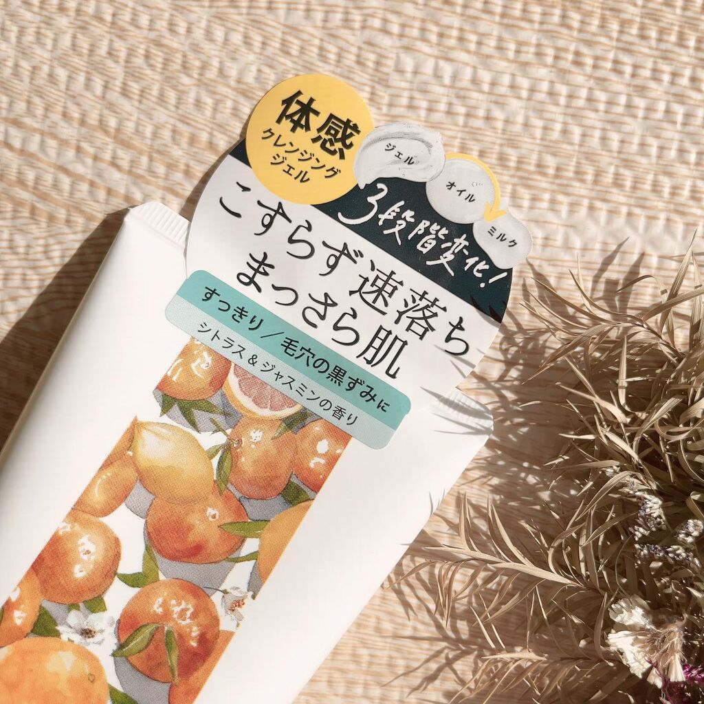 Salanaru ピュアクレンジングジェル クリア/Salanaru(サラナル)/クレンジングジェルを使ったクチコミ(4枚目)