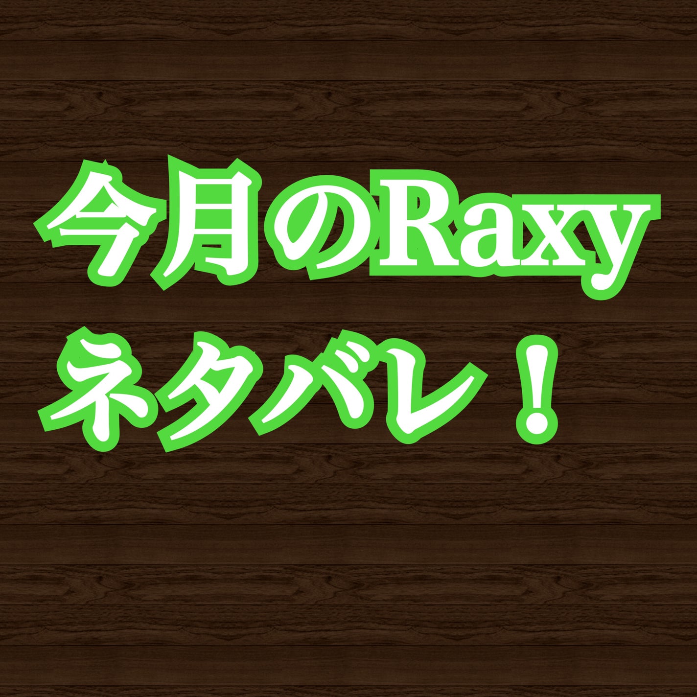 ミラクルズ リッチモイスチャー シャンプー/トリートメント/パンテーン/市販シャンプーを使ったクチコミ(1枚目)
