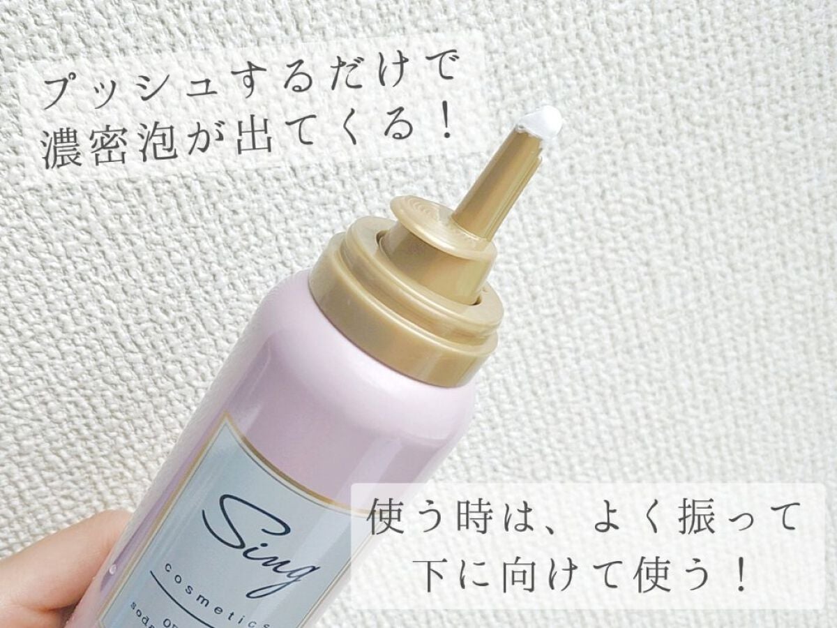 オーガニック炭酸ホワイトパック/Sing/洗い流すパック・マスクを使ったクチコミ(3枚目)
