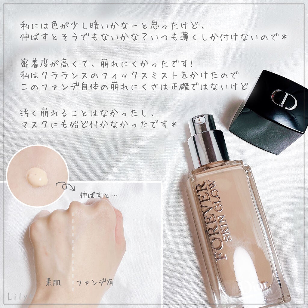 【旧】ディオールスキン フォーエヴァー フルイド グロウ/Dior/リキッドファンデーションを使ったクチコミ(3枚目)
