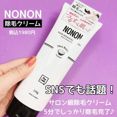 NONON/NONON(ノンノン)/除毛クリームを使ったクチコミ（2枚目）