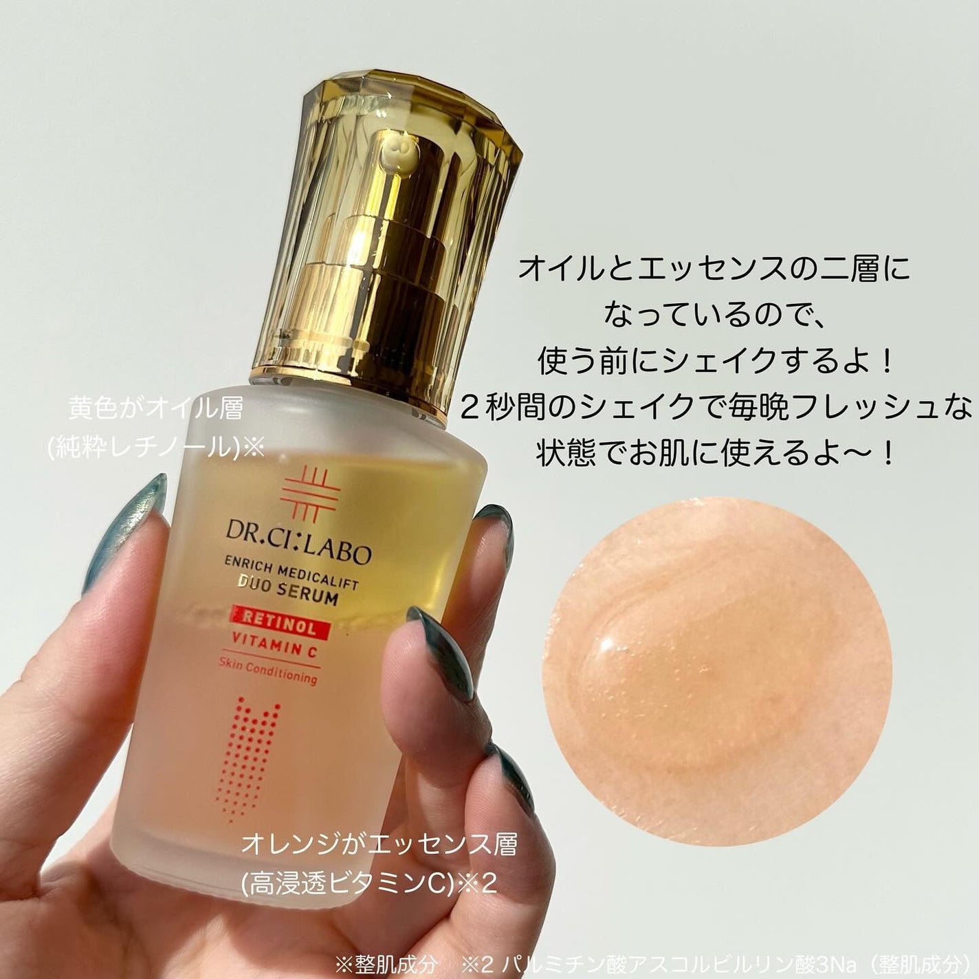 エンリッチ メディカリフト デュオセラム/ドクターシーラボⓇ/美容液を使ったクチコミ(3枚目)