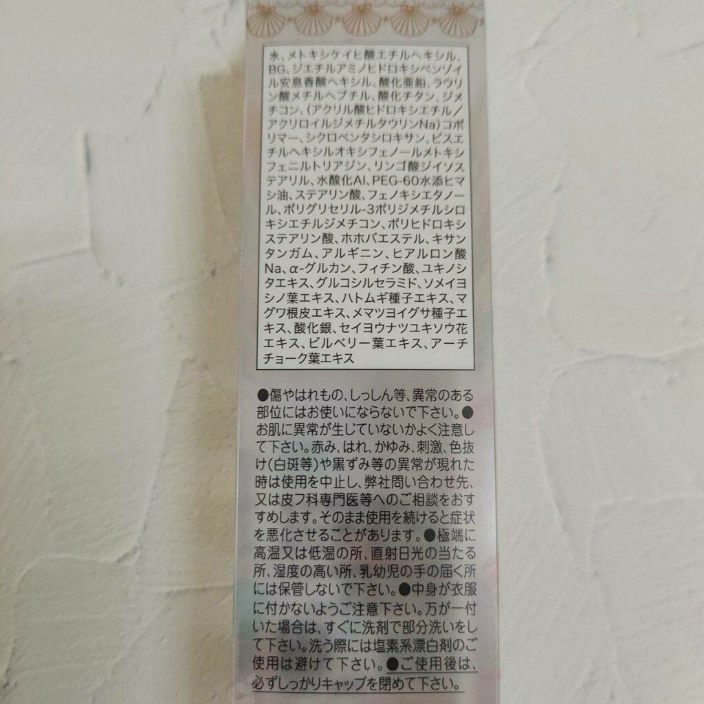 マーメイドスキンジェルUV/キャンメイク/日焼け止めジェルを使ったクチコミ(3枚目)