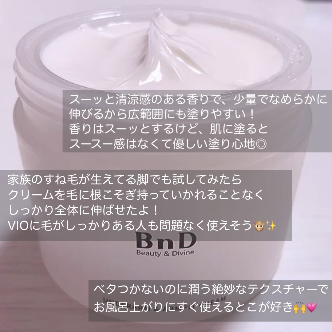 BnDアンダーアームクリーム(ボディクリーム)/BnD/デリケートゾーンケアを使ったクチコミ（2枚目）