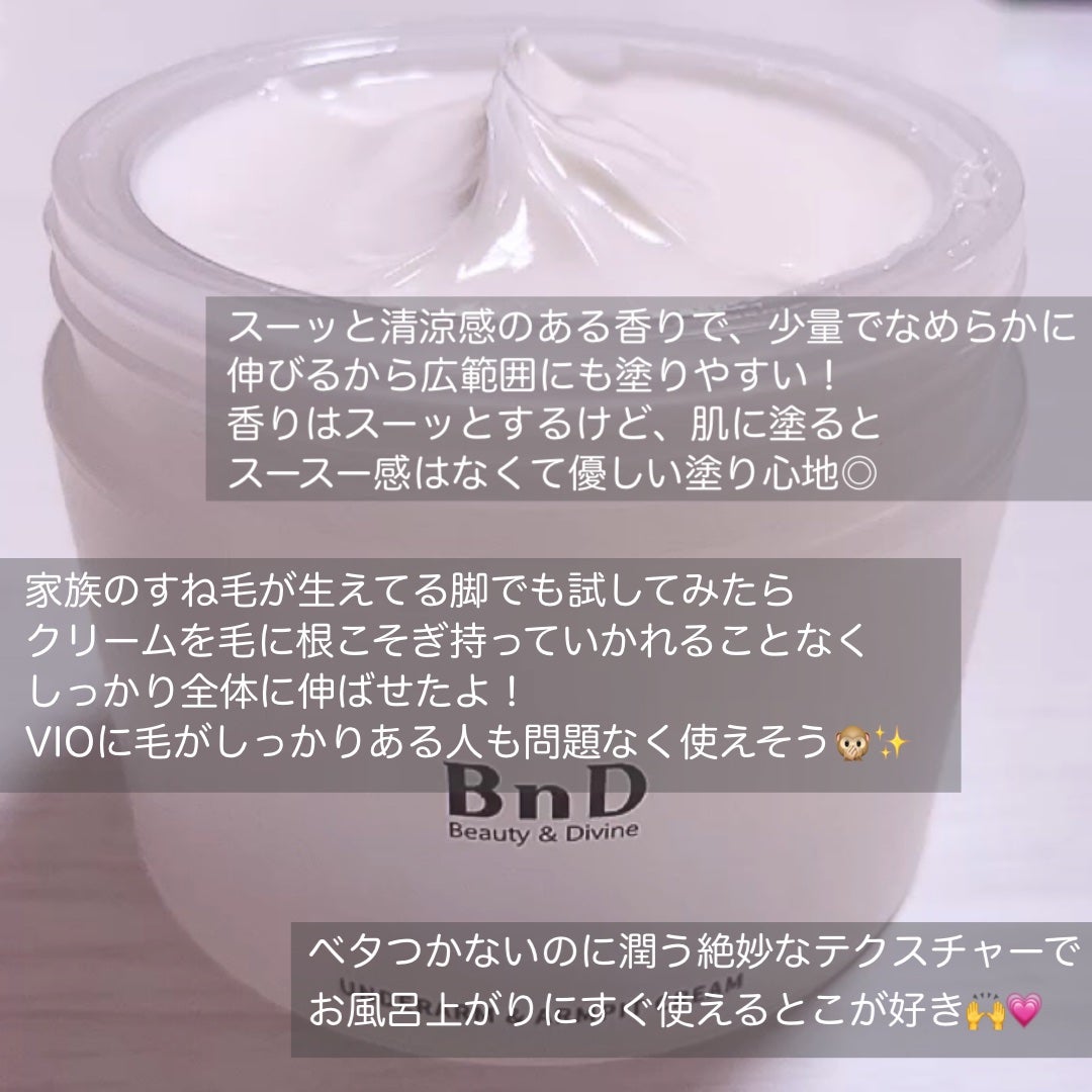 BnDアンダーアームクリーム(ボディクリーム)/BnD/デリケートゾーンケアを使ったクチコミ(2枚目)