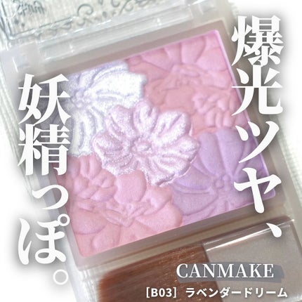 グロウフルールチークス(ブレンドタイプ)/キャンメイク/パウダーチークを使ったクチコミ(1枚目)