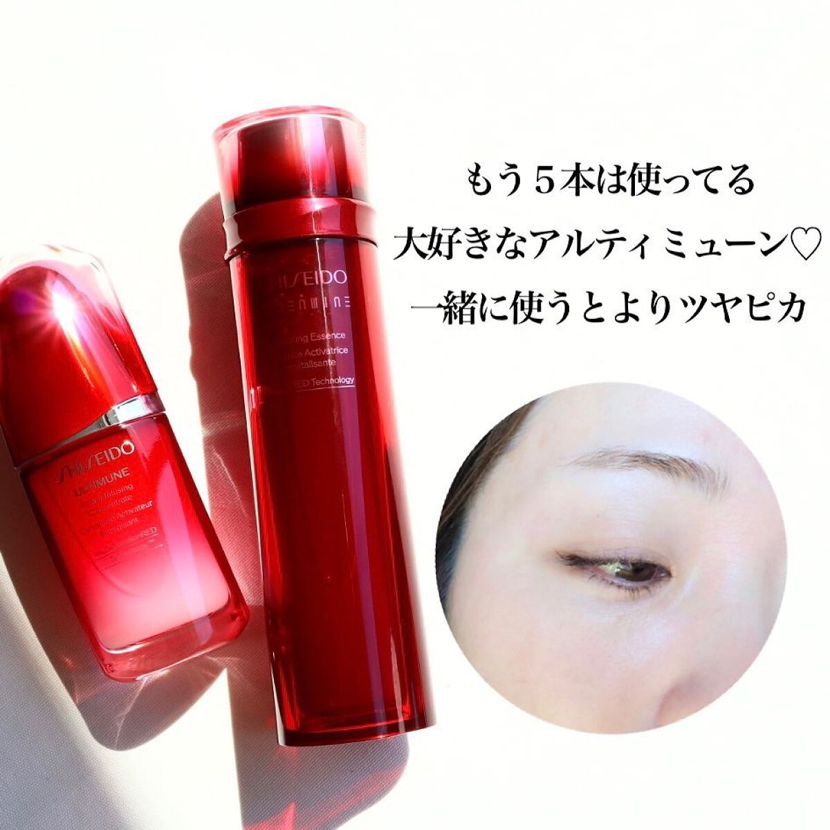 アルティミューン™ パワライジング コンセントレート Ⅲ/SHISEIDO/美容液を使ったクチコミ(4枚目)