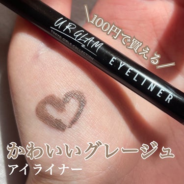 UR GLAM　LIQUID EYELINER/U R GLAM/リキッドアイライナーを使ったクチコミ（1枚目）