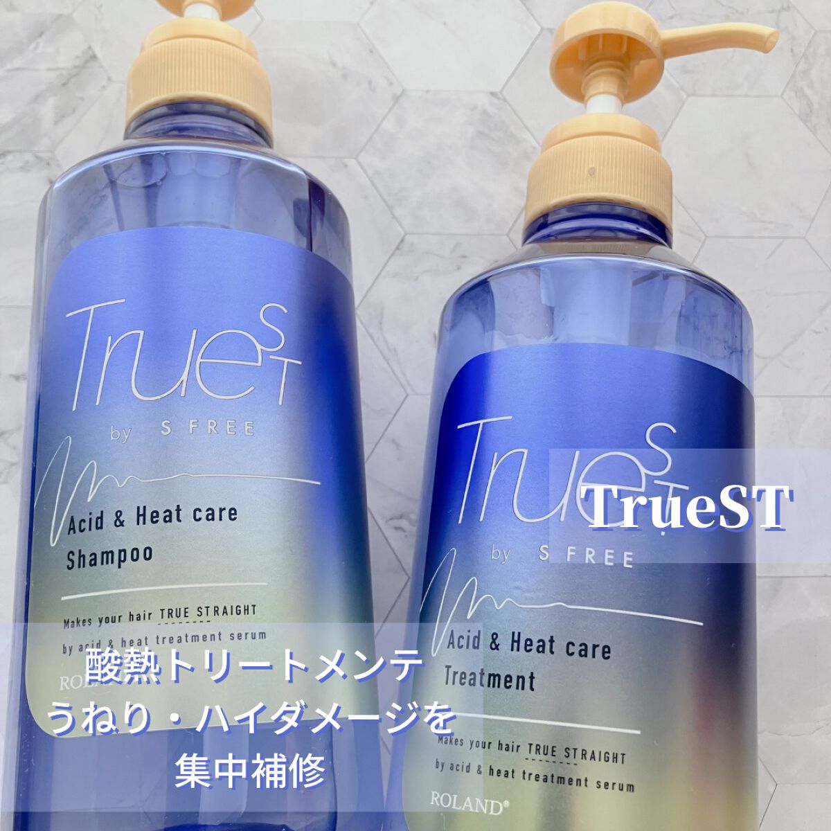  酸熱TRシャンプー／酸熱トリートメント/TRUEST/市販シャンプーを使ったクチコミ（1枚目）