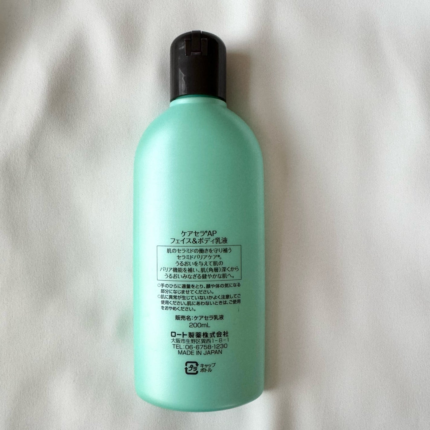 ケアセラ APフェイス&ボディ乳液/ケアセラ/ボディミルクを使ったクチコミ(2枚目)