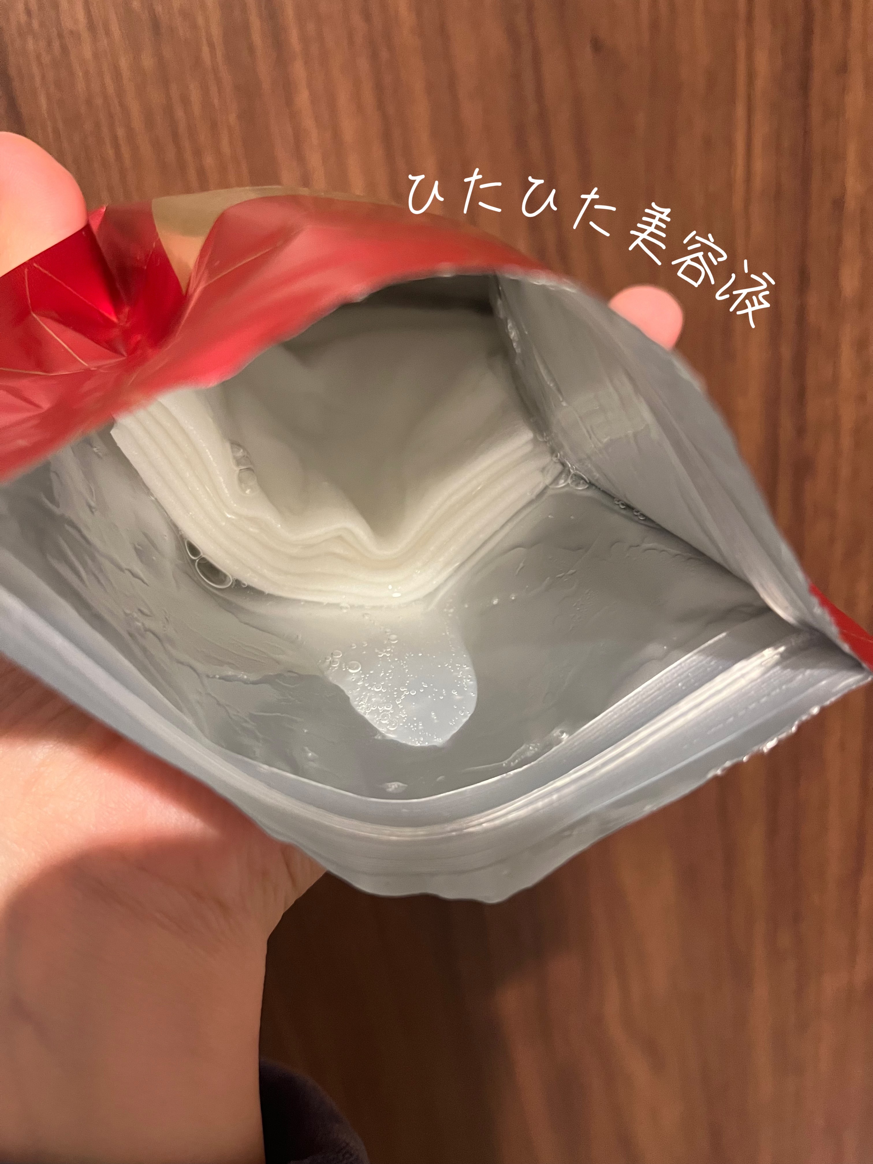 ルルルンプレシャス RED(モイスト)【旧】/ルルルン/シートマスク・パックを使ったクチコミ（3枚目）