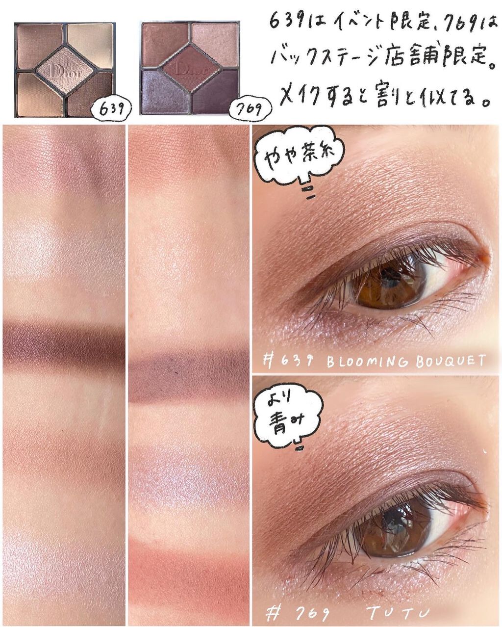 【旧】サンク クルール クチュール/Dior/アイシャドウパレットを使ったクチコミ(5枚目)