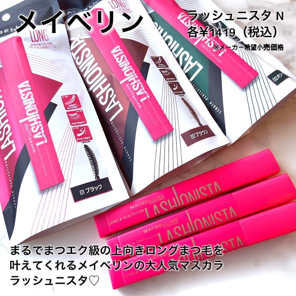 ラッシュニスタ N/MAYBELLINE NEW YORK/マスカラを使ったクチコミ(2枚目)