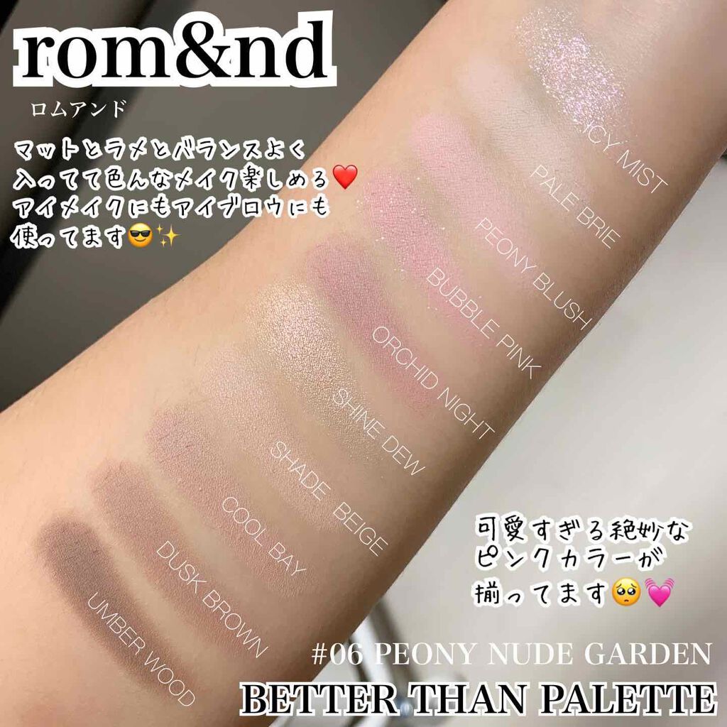 ベターザンパレット/rom&nd/アイシャドウパレットを使ったクチコミ（2枚目）