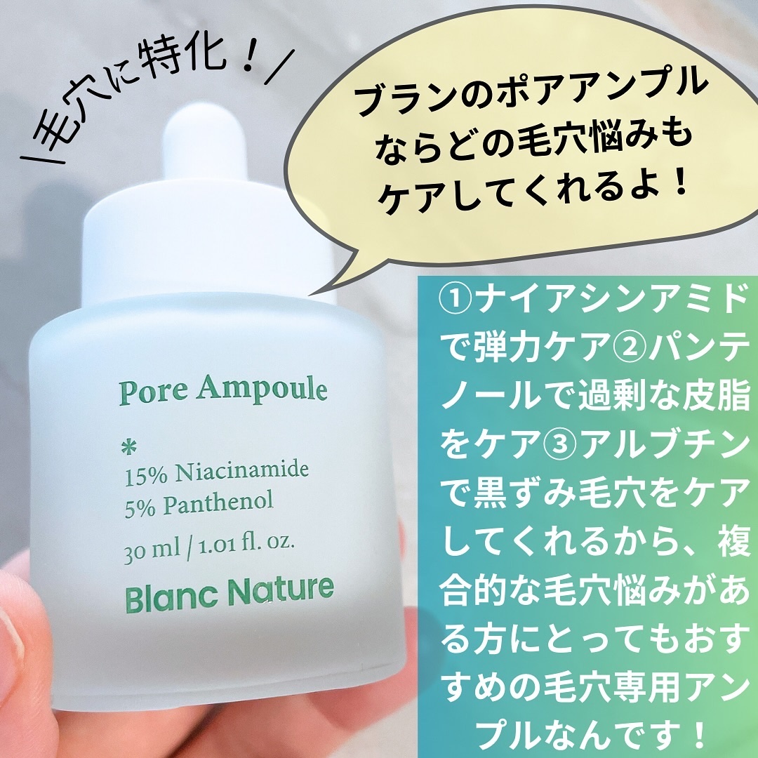 毛穴アンプル/ブラン/美容液を使ったクチコミ（3枚目）
