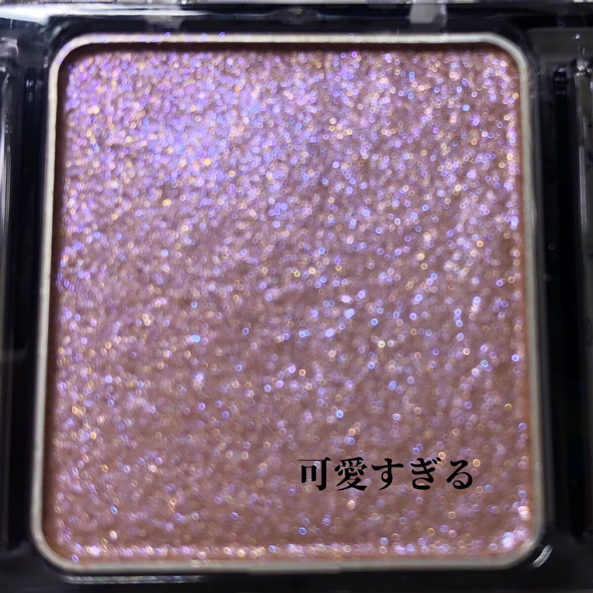  シアー グリッターアイズ/KiSS/単色アイシャドウを使ったクチコミ（2枚目）