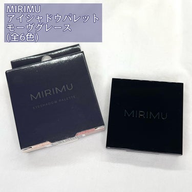 アイシャドウパレット/MIRIMU/パウダーアイシャドウを使ったクチコミ（2枚目）