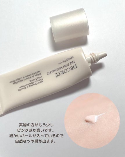 ザ スキン ミニマリスト/DECORTÉ/化粧下地を使ったクチコミ(2枚目)