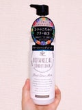 ボタニカルシャンプー/コンディショナー / エムシートラスト