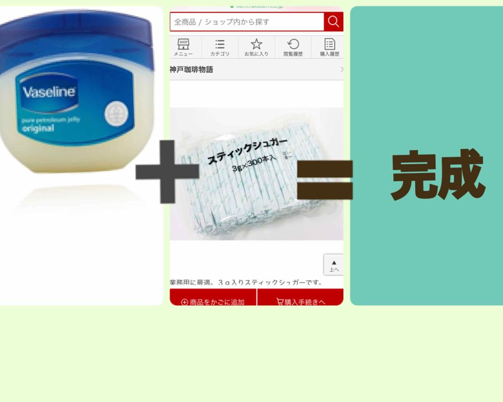 オリジナル ピュアスキンジェリー/ヴァセリン/ボディクリームを使ったクチコミ（2枚目）