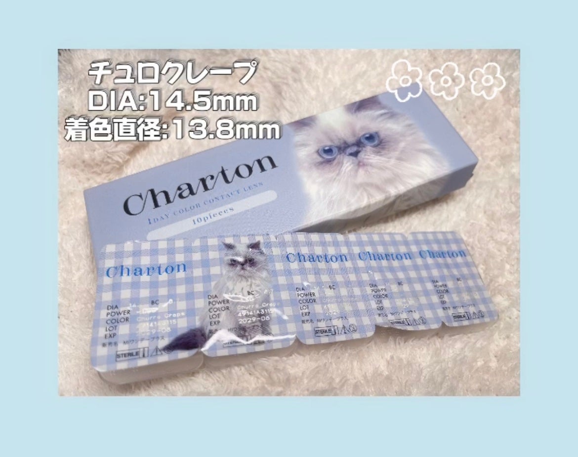 Charton 1day/Charton/ワンデー(1DAY)カラコンを使ったクチコミ(2枚目)